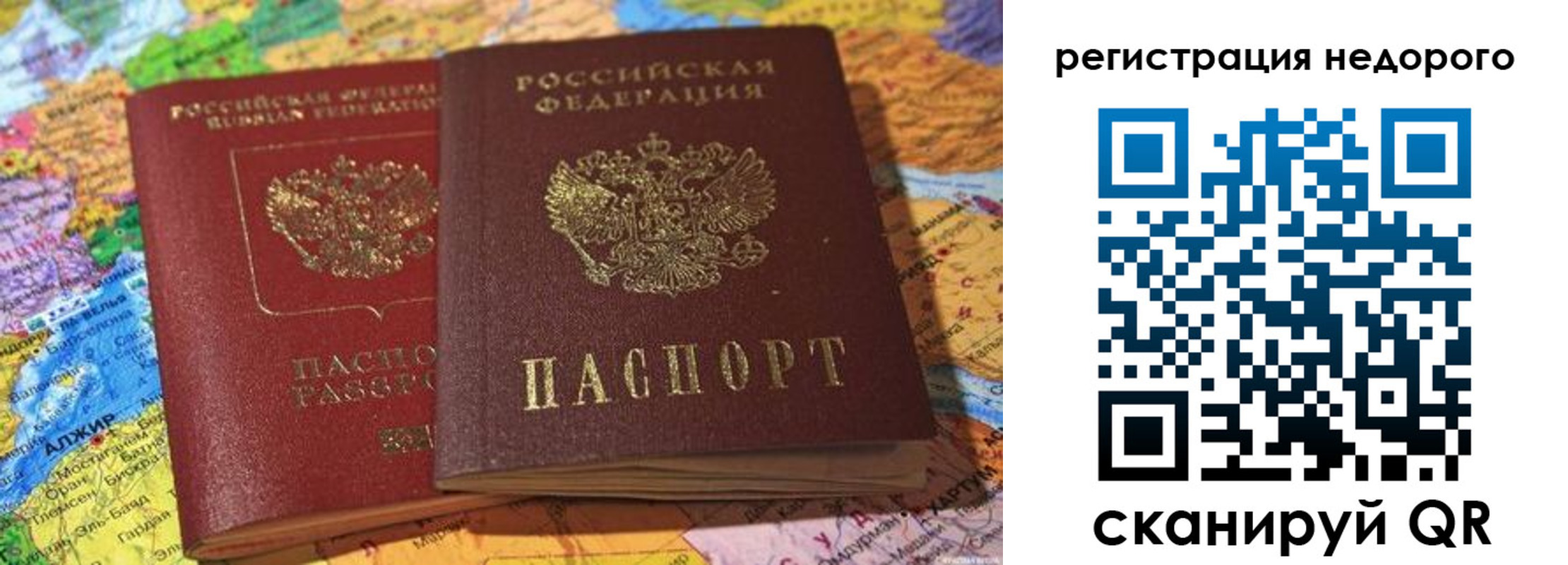 временная регистрация в Павловске