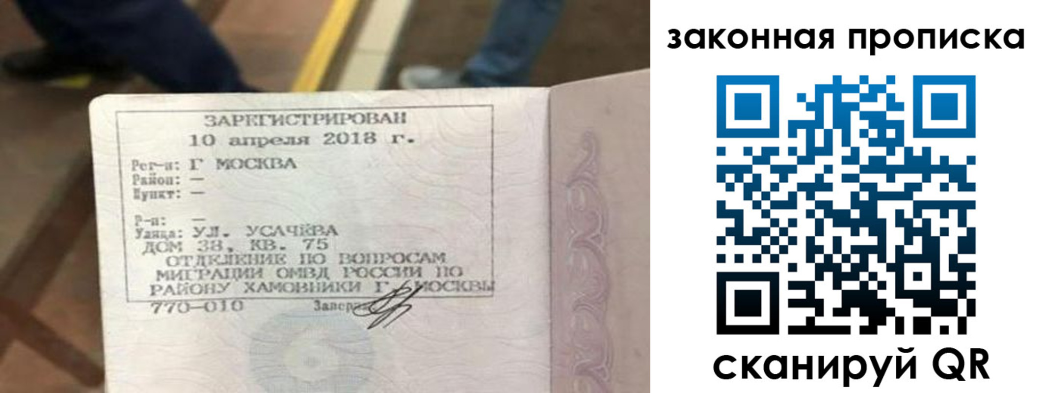 временная регистрация надежно в Павловске