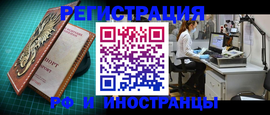временная регистрация в квартире в Павловске