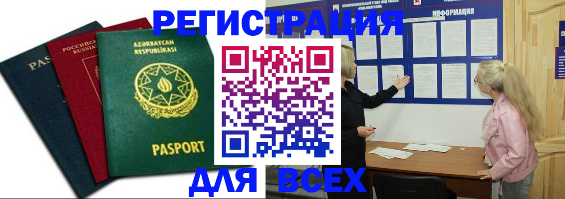 регистрация для дет. сада в Павловске