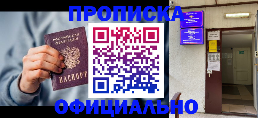 временная регистрация надежно в Павловске