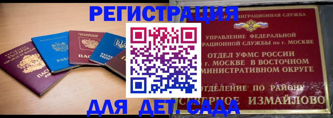 прописка гарантия в Павловске