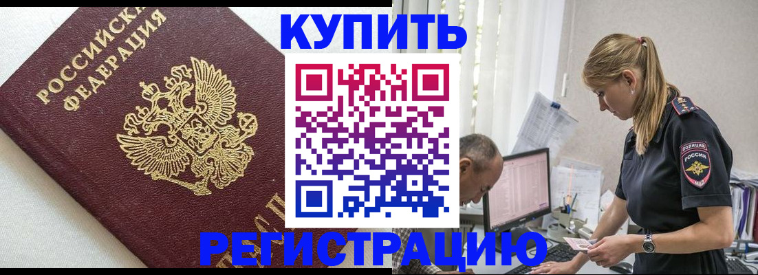 регистрация для школы в Павловске