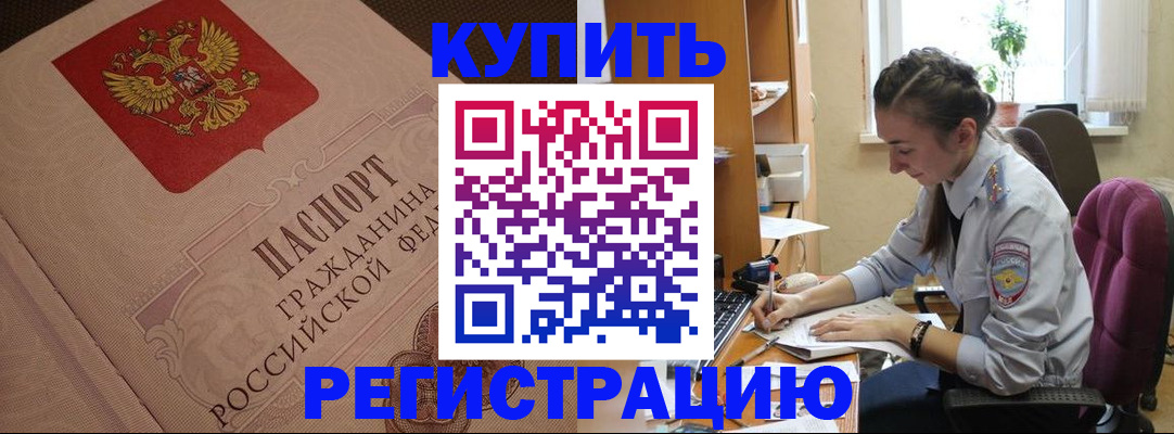 где прописаться в Павловске